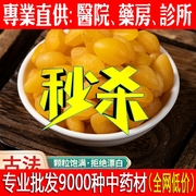 熟白果仁特级干白果银杏果干白果仁粉500克 修为堂中药材