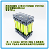 DIY 4S2P 100W 21700/18650电池移动电源座40000mAh可拆卸免焊Typ