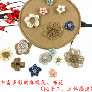 幼儿园环境创设材料麻绳花朵立体花DIY配件儿童手工编织墙上饰品