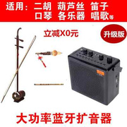 芝声e399无线蓝牙扩音器二胡电管神器，大功率扩音机广场，舞k歌音响