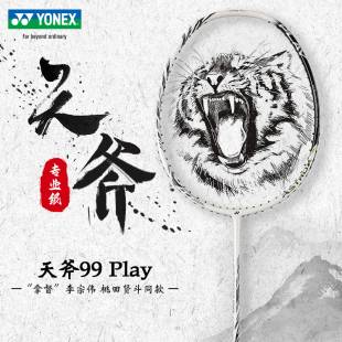 yonex尤尼克斯羽毛球拍yy全碳素初学耐用型单拍天斧AX99 Play