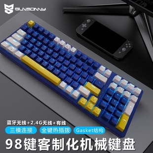 森松尼98键客制化机械键盘，蓝牙无线2.4g热插拨三模电脑电竞游戏用