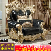 欧式沙发组合别墅客厅古典法式真皮沙发大户型实木雕花头层牛皮