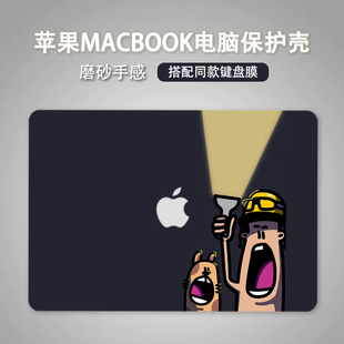 适用苹果macbookair保护壳mac笔记本2023款M2电脑pro套macpro14寸13透明macbookairm2膜M1配件2022软16mbp15