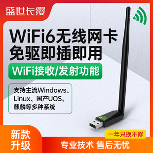 免驱动wifi6无线网卡usb即插即用台式机1300m双频，千兆网卡笔记本电脑主机，增强网络信号随身wifi发射器接收器