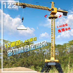 无线旋转合金超大号遥控塔吊玩具起重机吊机男孩工程车儿童模
