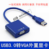 usb3.0转vga接口，外置显卡usb2.0tovga转换器接头线高清投影仪