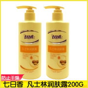 七日香凡士林润肤露200g营养缓解干燥滋润保湿身体乳瘙痒浴后乳