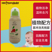 香港妈咪宝贝婴儿奶瓶果蔬清洗液清洁剂宝宝餐具清洗剂水果清洗液
