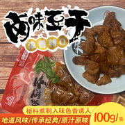 福州风味豆干品来卤味豆干100g袋浓香特q豆皮素食香干豆腐丝素肉