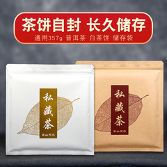 牛皮纸茶饼袋私藏茶叶357克储存