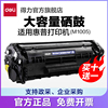 标准型/易加粉得力DBH-2612AT硒鼓碳粉盒(适用惠普HP1020/1012 M1005/M1319f佳能2900/3000)打印墨盒
