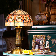 美式床头台灯复古卧室客厅高端欧式艺术彩色贝壳全铜花瓶摆件台灯