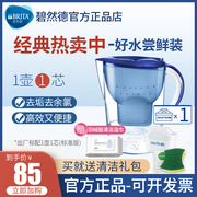 德国碧然德净水壶brita滤水壶M3.5L家用厨房净水器直饮机过滤水壶