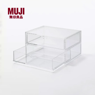 无印良品muji可叠放亚克力二层式，抽屉分装盒，分隔架首饰收纳