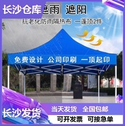 长沙伸缩地摊帐篷伞四脚折叠遮阳雨棚停车棚户外展销广告帐篷