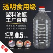 0.5l1l1.5l2.5l5l10l20斤pet塑料透明酒桶，厨房油瓶油桶油壶酒壶