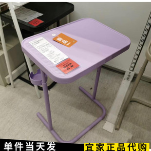 宜家限量版比约高森笔记本电脑桌，床边桌紫色升降折叠移动书桌
