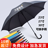 长柄雨伞定制logo可印图案弯钩黑色伞印字弯柄加大广告伞