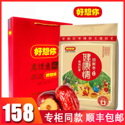 新枣 好想你红枣特级1000克 新疆健康情枣子节日送礼大枣