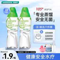 屈臣氏蒸馏水280ml*12瓶