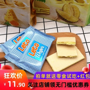 越南零食leto榴莲味，威化饼200g豆乳奶酪芝士，味夹心饼干进口零食品