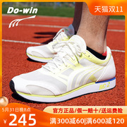 多威运动鞋男2021跑步鞋男女专业透气减震马拉松跑鞋MR70201