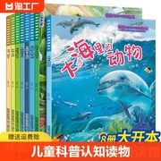 儿童绘本0-2-5-8到4岁阅读幼儿园老师3一6幼儿早教启蒙读物科普中班书籍故事书奇妙的大自然3–6岁图书益智语言情商培养好习惯