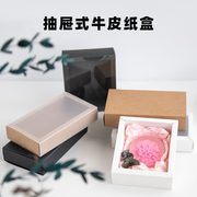 爱皂坊 DIY手工皂包装盒牛皮卡纸方形透明/磨砂抽屉式盒