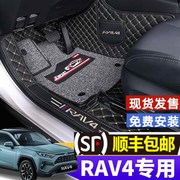 适用于荣放RAV4脚垫2020款丰田rav4专用全包围汽车丝圈脚垫大