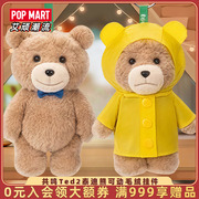 POPMART泡泡玛特共鸣Ted2泰迪熊可动毛绒挂件盲盒潮流礼物公仔