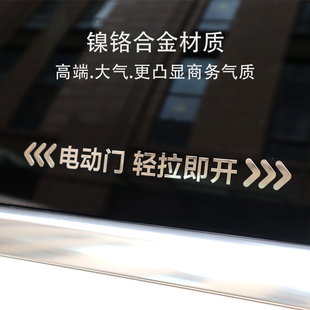 自动门贴纸电动门提示贴商务汽车金属车贴纸适用于奥德赛埃尔法