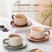 陶瓷咖啡杯碟套装北欧风，餐厅酒店家用喝茶杯英式下午茶杯奶茶杯碟