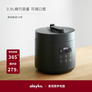 olayks电压 力锅小型家用智能2.5L迷你高压锅多功能电饭煲1-2-3人