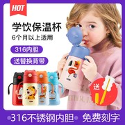 韩国杯具熊保温杯儿童，可爱卡通学饮杯男女宝宝吸管幼儿园手柄水杯