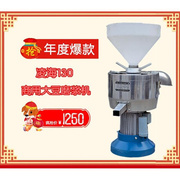 凌海磨130 磨浆机 商用豆浆机 浆渣分离机沧州磨浆机