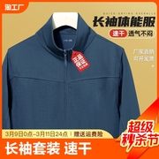 体能训练服长袖套装男秋冬季运动服上衣体能服外套长裤女速干跑步