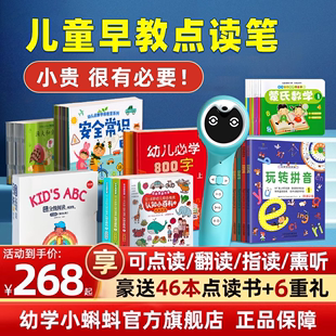 点读笔幼儿早教通用英语，非万能发声书学习神器，玩具小孩宝宝点读机