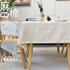 跨境棉麻桌布现代简约餐桌长方形茶几布台布盖巾
