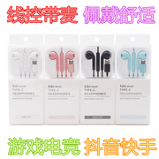 适用小米9pro9se8se游戏playmix2snote3入耳式麦6x线控麦耳机