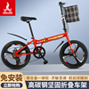 凤凰折叠自行车成人男女式20寸变速超轻便携代步上班学生小轮单车