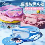 儿童泳镜男童女童游泳高清防水防雾大框眼镜，专业潜水泳镜泳帽装备