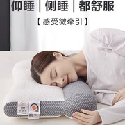 日本骨科颈骨牵引反弓助分区护颈椎枕头，助睡眠枕芯酒店家用一对