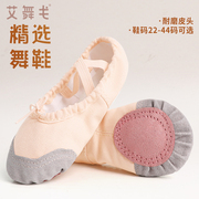 舞蹈鞋儿童软底鞋女童芭蕾舞鞋，练功鞋肉色，皮头中国舞跳舞鞋猫爪鞋