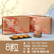 2022中秋月饼包装盒高档铁盒，6粒8个装创意，空盒子河南郑州