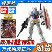 万代bandaimg1100rx-78-2origin元祖高达gto