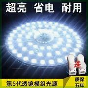 欧普LED雷士吸顶灯LED灯芯改造灯板灯片灯盘模组贴光源方形圆形灯