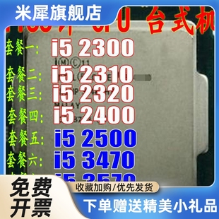 雄狮i523002320240025003470i535702380pe31230v2cpu