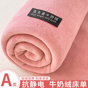 冬季牛奶绒珊瑚绒床单单件，学生宿舍单双人(单双人)加绒粉色被单床笠三件套