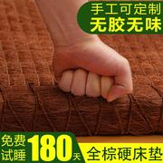 天然棕榈床垫手工椰棕折叠儿童硬垫可定制硬榻榻米环保全山棕棕垫